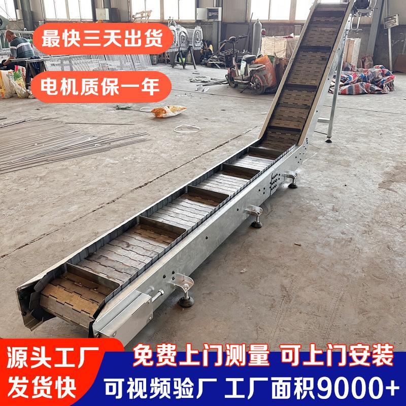 链板爬坡机镀锌螺丝料斗链板上料输送设备挡板不锈钢链板提升机
