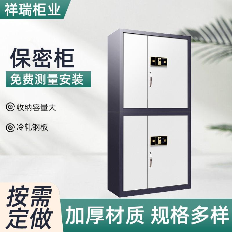 电子保密柜加厚指纹国保锁钢制文件柜财务凭证柜档案柜资料柜