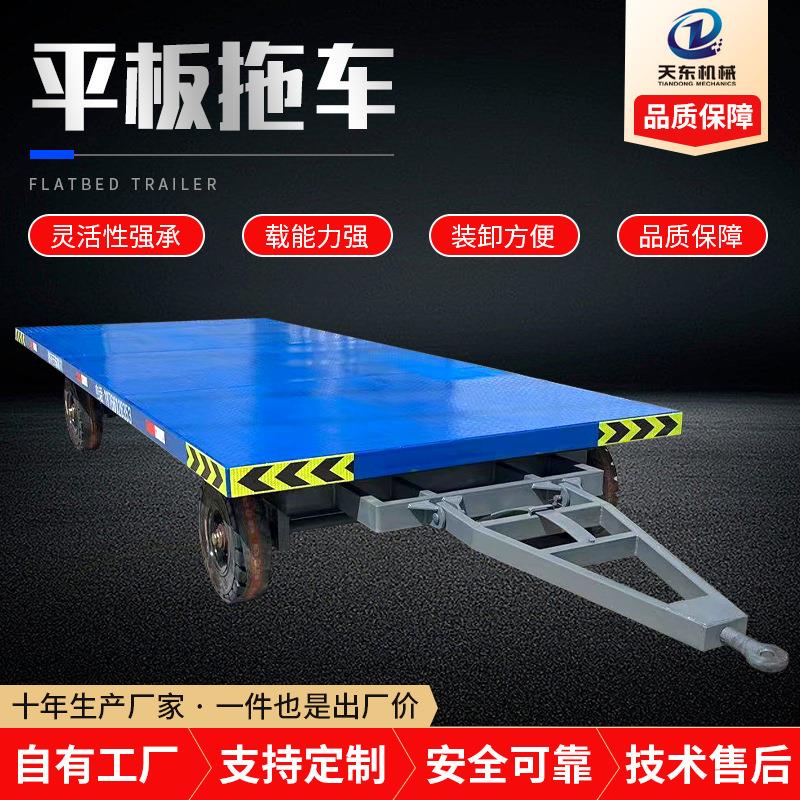 平板拖车现货供应牵引平板车转运车大吨位物料运输车平板拖车
