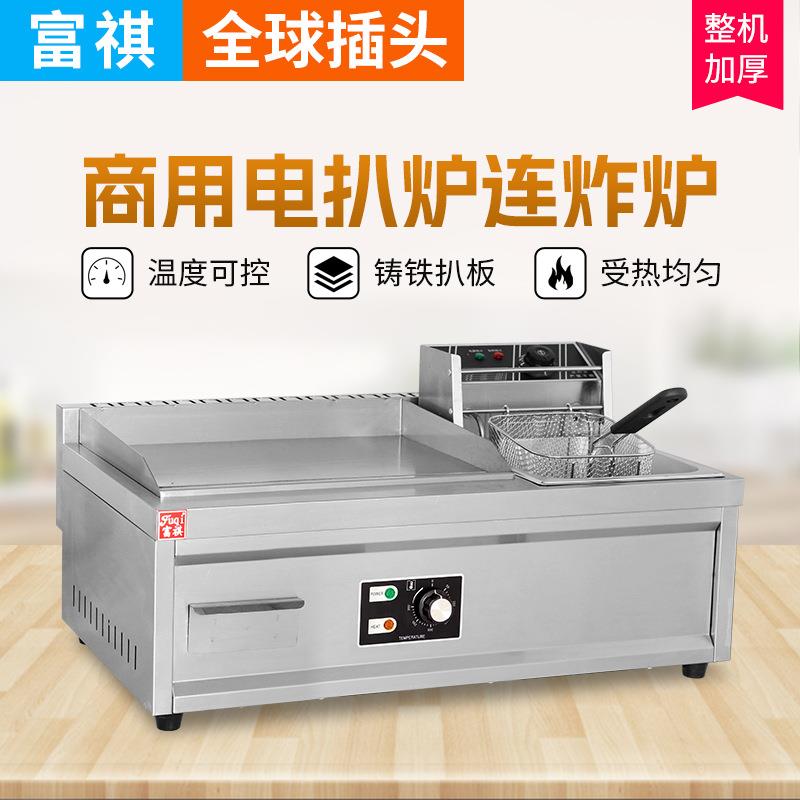 电平扒炉手抓饼机器扒连炸多功能商用铁板鱿鱼烤冷面铁板烧