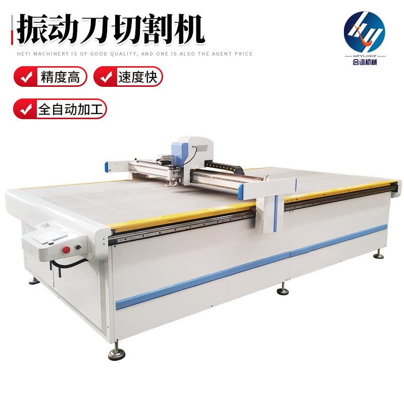 振动刀切割机汽车脚垫沙发布料PVC软玻璃epp皮革裁剪全自动送料机