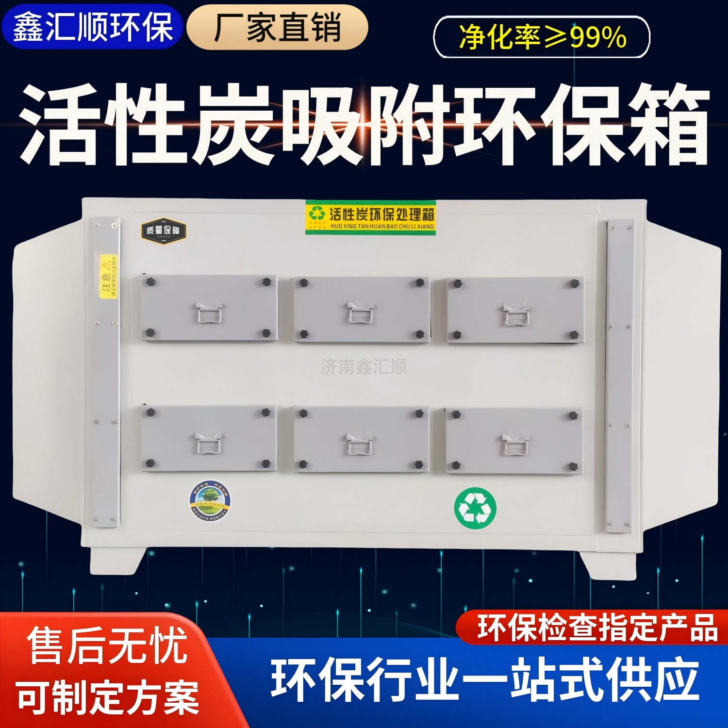 二级活性炭吸附箱环保设备