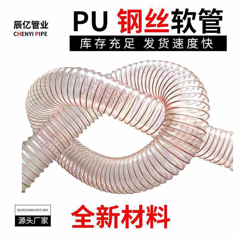pu钢丝伸缩软管木工吸尘耐磨透明软管通风集尘波纹聚氨酯伸缩管