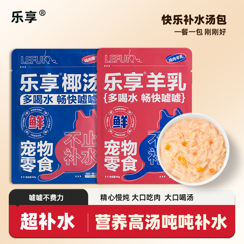 添加全脂羊乳，营养丰富，细腻肉泥