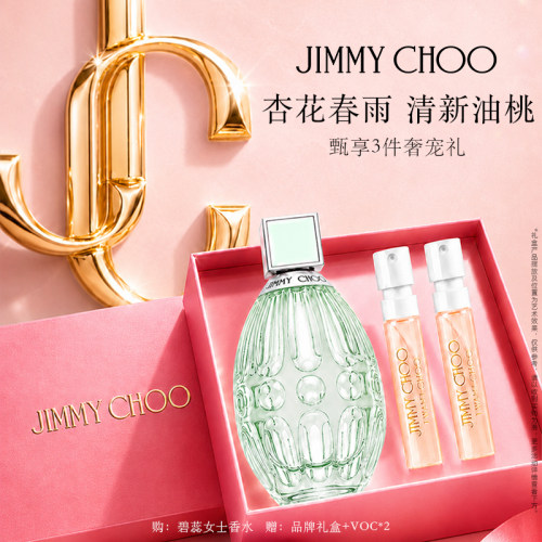JIMMYCHOO×白鹿代言耀我与爱