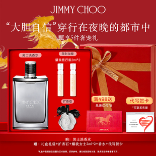【官方正品】JIMMYCHOO男士淡香水香水吉米周香水女士礼盒礼物