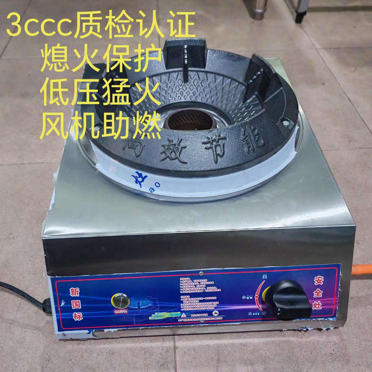 猛火灶商用单灶熄保带鼓风机炉大火节能低压液化气天然气熄火保护