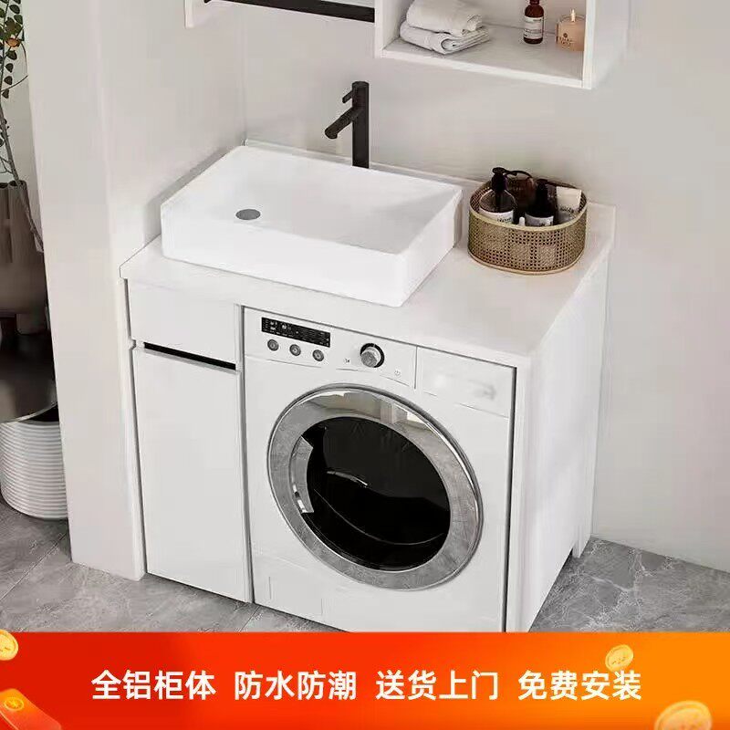 太空铝台上盆洗衣机柜一体阳台洗衣机柜组合洗衣机伴侣可非标定制