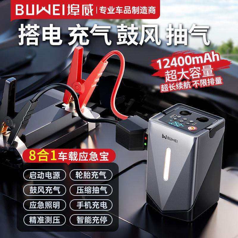 埠威汽车应急启动电源车载充气泵鼓风一体机无线12V多功能垒德株,鲜花速递/花卉仿真/绿植园艺,割草机/草坪机,淘宝优惠券,粉丝福利购,淘宝优惠卷