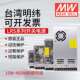 200 明纬电源LRS 350W变压器12V24V36V48V直流 100 150