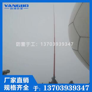 雷达基站复合绝缘接闪器方案设计安装 气象观象台玻璃钢避雷针