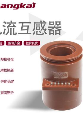 昌开 户内母线式高压电流互感器10kv用 LMZD2-10 变比2000/5