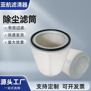 焊烟滤芯钢厂焊接烟尘吸附滤芯覆膜阻燃除尘滤芯焊烟净化器滤芯