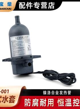 FS-001 柴油发电机自循环水加热器预热器 500W~2000W 120V 240V