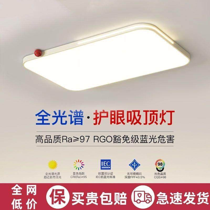 奶油客厅吸顶灯全光谱卧室灯2025新款护眼吸顶灯现代简约灯具套餐,鲜花速递/花卉仿真/绿植园艺,割草机/草坪机,淘宝优惠券,粉丝福利购,淘宝优惠卷