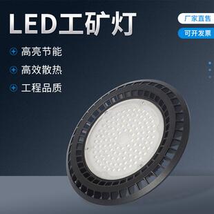 LED工矿灯 大功率仓库码头厂房灯UFO铝制外壳罩棚车间 壳体套件