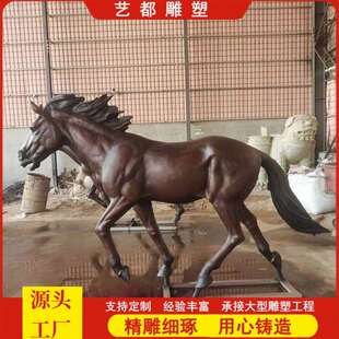 玻璃钢1米2米马雕塑户外仿真动物模型公园仿铜马家用铸铜马摆件