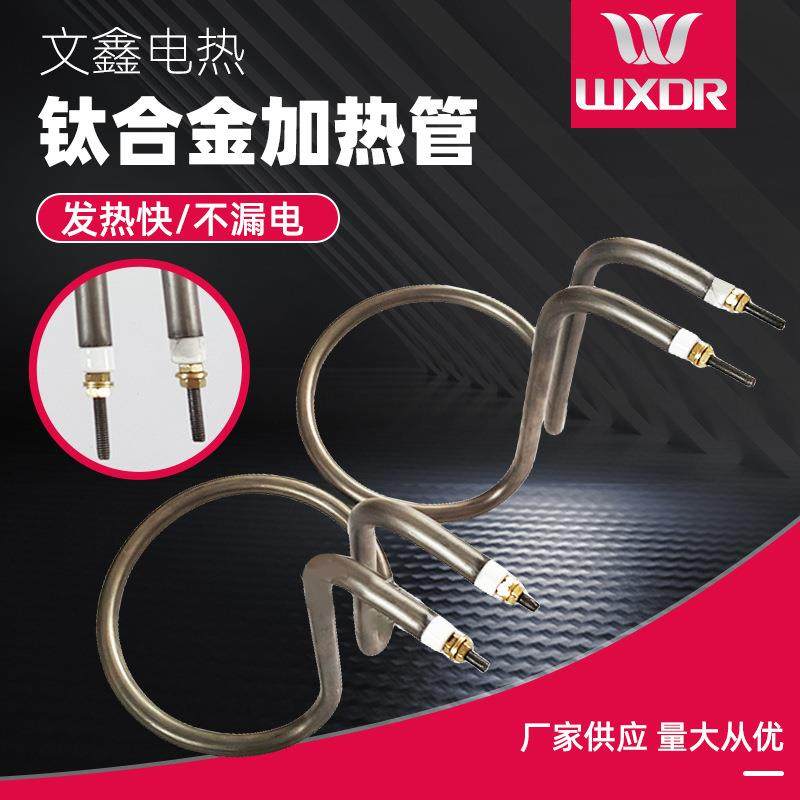 异形实验室加热管钛合金加热管 电镀槽 非标防腐蚀盐雾箱电加热管,鲜花速递/花卉仿真/绿植园艺,割草机/草坪机,淘宝优惠券,粉丝福利购,淘宝优惠卷