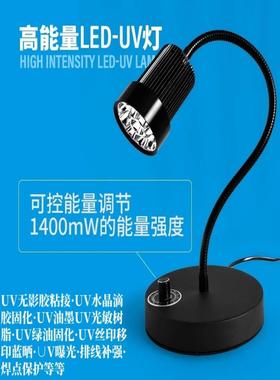 leduv紫外线uv固化灯365nm紫光灯无影胶紫外光绿油胶水膜uvled爆