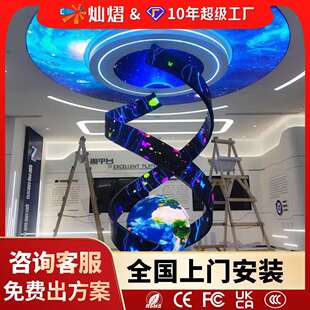 异形LED显示屏全彩球形展厅博物馆圆柱形柔性屏软膜创意大屏幕