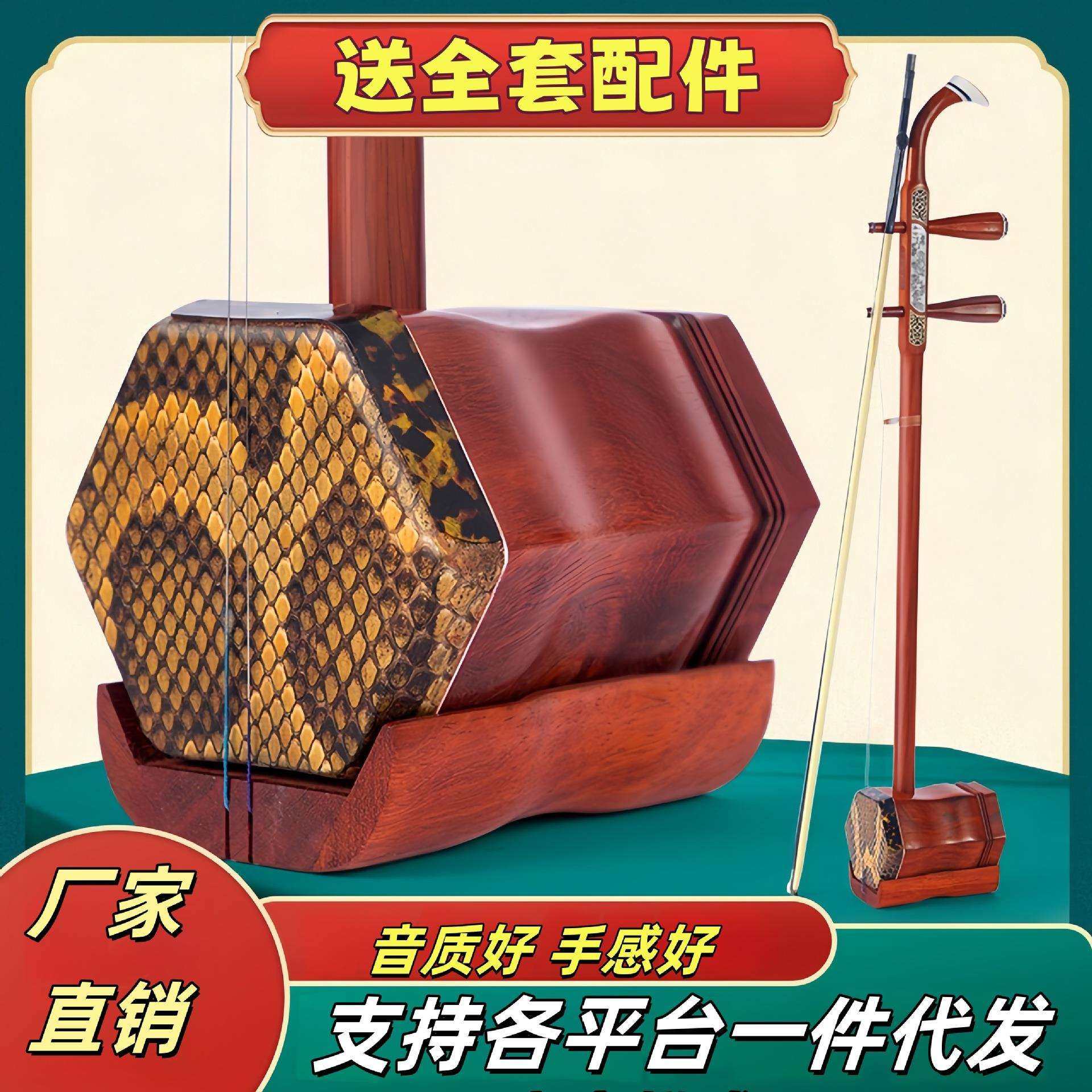 苏州二胡乐器初学者高级红花梨木红檀木专业演奏厂家