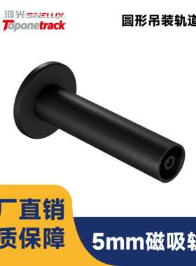 RT26系列24V低压磁吸圆形悬吊轨道配件电源配件RT26-power supply