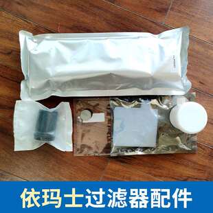 厂家小字符喷码机过滤配件墨囊依玛士喷码机过滤器