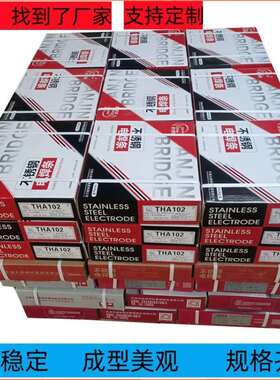 天津大桥A507不锈钢焊条THA507不锈钢电焊条E16-25MoN-15焊条