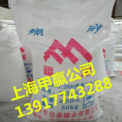 十水硼砂 硼砂硼砂 99含量2600元 噴施肥硼砂硼砂