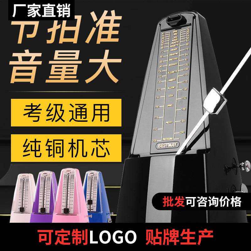 贝斯美钢琴节拍器吉他小提琴节拍器二胡古筝机械节拍器打拍节奏器