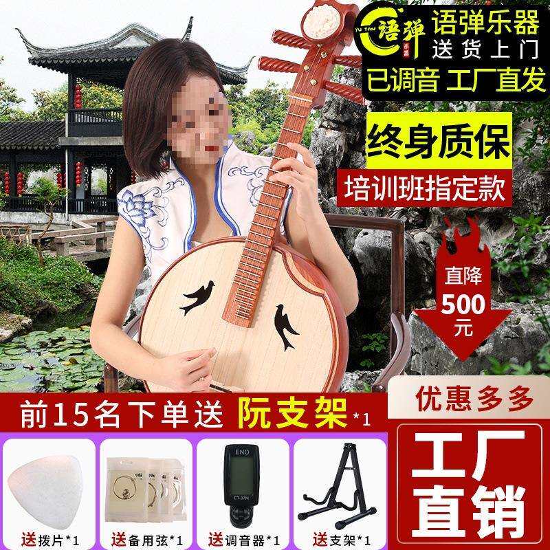 |老师傅手工制作中阮乐器演奏厂家初学儿童小阮琴大软无