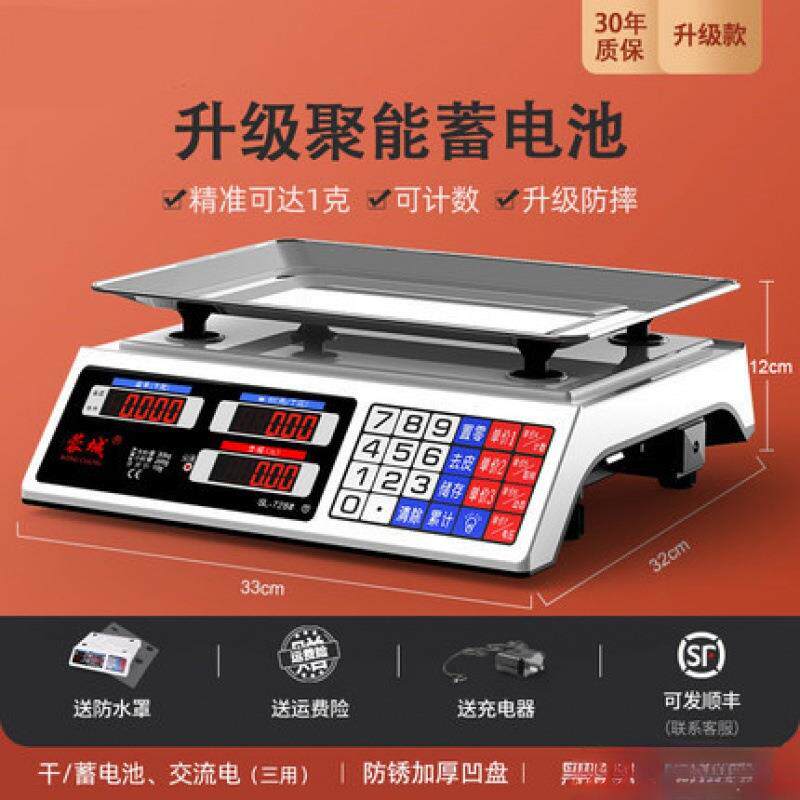 电子秤平盘商用家用30kg称重器小型摆摊卖菜电子称菜台秤厨房厨房