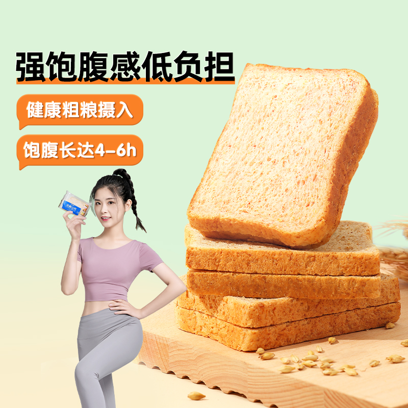 三只松鼠全麦吐司1000g