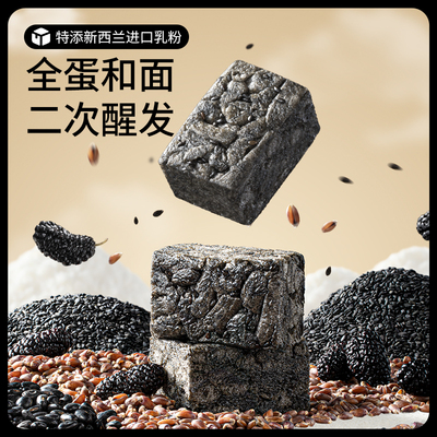 三只松鼠五黑沙琪玛500g