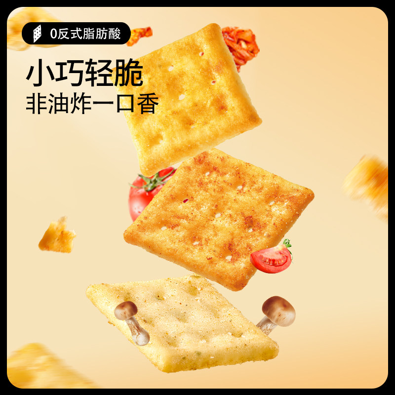 【三只松鼠咔呲脆35g】非油炸咯吱薯片薯脆多口味小零食酥脆网红