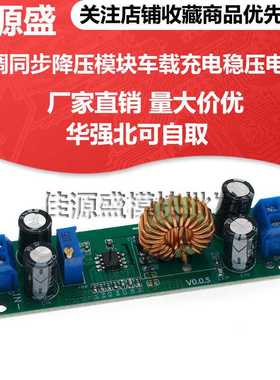 60V48V36V24V转19V12V9V5V3V可调同步降压模块车载充电稳压电源