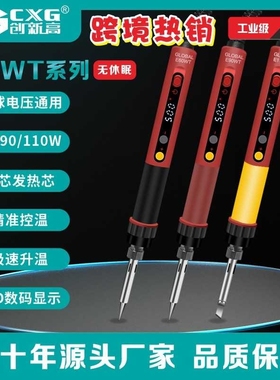 热销电烙铁智能休眠85-260V宽电压调温恒温数显电烙笔E60S