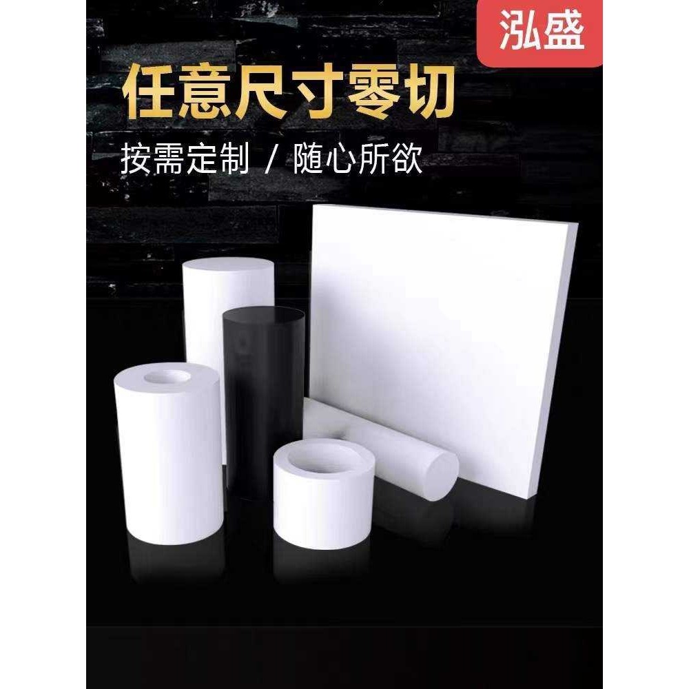 直销耐高温PTFE棒板聚四氟乙烯板铁佛龙棒板车削模压板,橡塑材料及制品,聚四氟乙烯板,淘宝优惠券,粉丝福利购,淘宝优惠卷