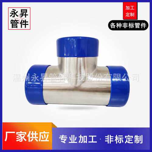 供应304 316不锈钢三通各种规格BPE 3A等径三通