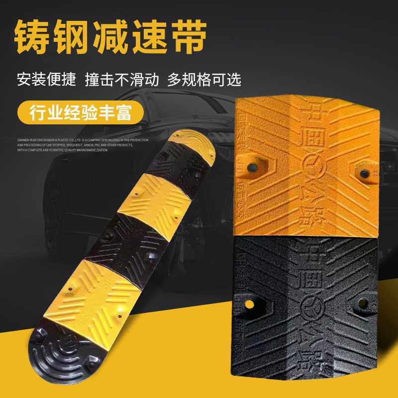 商场停车场铸钢减速带 橡塑橡胶碳钢材质减震带 交通减速设备,五金/工具,减速带减速垄,淘宝优惠券,粉丝福利购,淘宝优惠卷