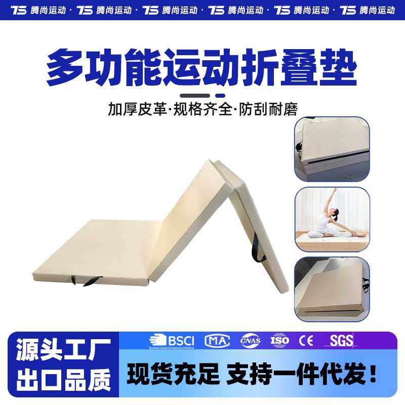 加宽PU折叠体操垫 多功能健身折叠运动垫 加厚舞蹈练功垫,床上用品,床垫/床褥/床护垫/榻榻米床垫,淘宝优惠券,粉丝福利购,淘宝优惠卷