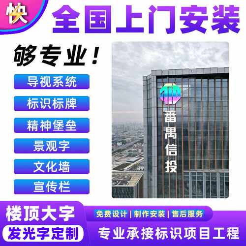 户外楼顶大字幕墙发光字可安装冲孔发光字不锈钢LED广告招牌