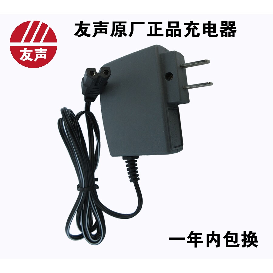 友声电子秤充电器电源线计价秤 台秤 吊秤充电器友声配件ACS TCS图片