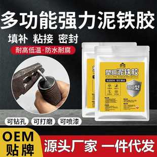 三个工匠塑钢泥铁胶强力金属管道密封堵漏补漏环氧树脂铸工ab胶水