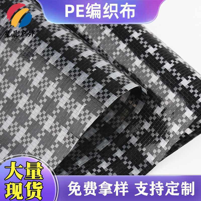 现货 透明双面淋膜布面料 防水车篷箱包帐篷 黑白格子PE编织布,纺织面料/辅料/配套,面料/布类,淘宝优惠券,粉丝福利购,淘宝优惠卷