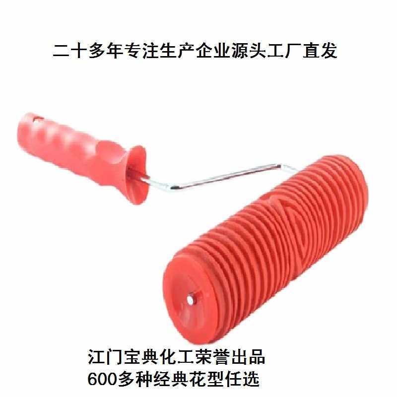 橡胶滚花压花质感滚筒墙艺涂料肌理漆涂装漆工具滚筒,五金/工具,滚筒刷,淘宝优惠券,粉丝福利购,淘宝优惠卷
