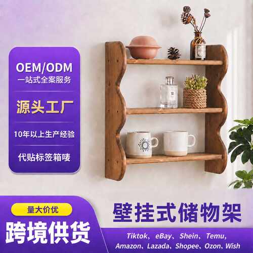 实木壁挂架 3 层置物架 搁板壁挂式储物架 展示架shelf for wall