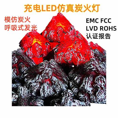 LED仿真木炭炭火灯火焰灯柴火灯氛围灯婚庆道具火盆摆件创意拍灯
