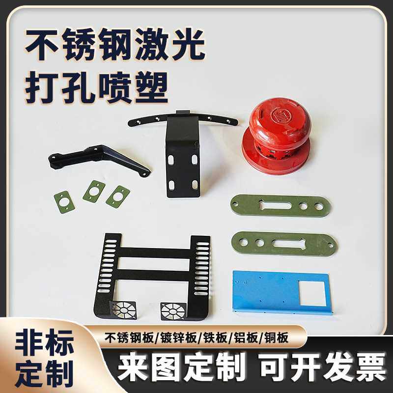 304不锈钢激光切割数控车床加工铝铁镀锌板钣折弯焊接打孔喷塑,五金/工具,CNC加工件/铣床加工件,淘宝优惠券,粉丝福利购,淘宝优惠卷