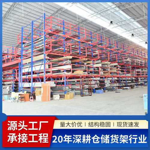 铝材货架型材物料悬臂阁楼货架重型钢材仓库货架全铝重型仓储货架